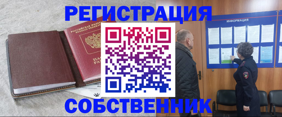 временная регистрация надежно в Гусеве