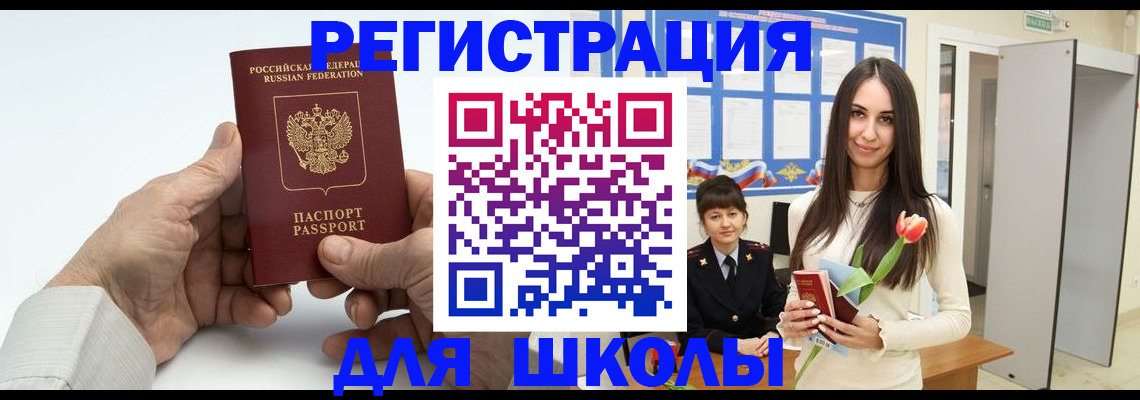 временная регистрация купить в Гусеве