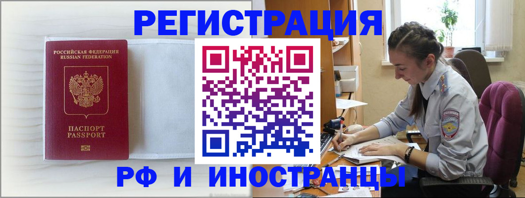 временная регистрация гарантия в Гусеве