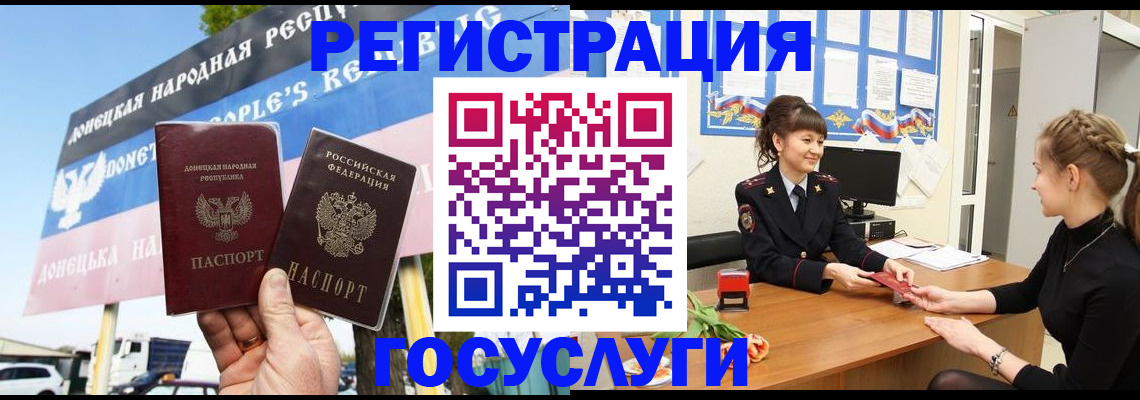 временная регистрация для школы в Гусеве