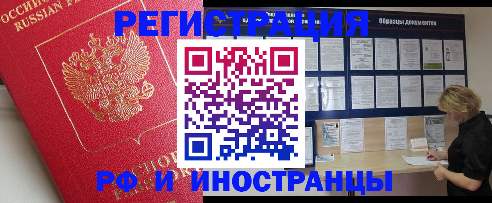 регистрация для школы в Гусеве